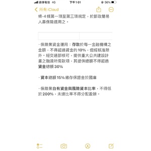 郵政法數字筆記