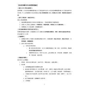 政府採購法筆記｜111年度｜基礎班