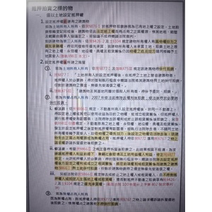 抵押拍賣之標的物