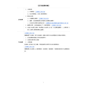 政府採購法-訂定底價時機