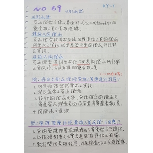 時事題－KY公司出包，會計師應採取對策