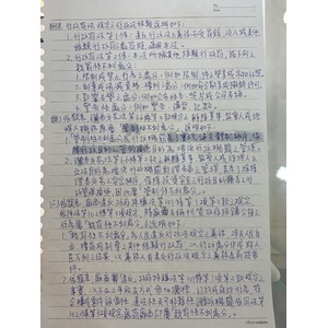 行政法練習筆記