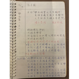 論語-學而、問政篇