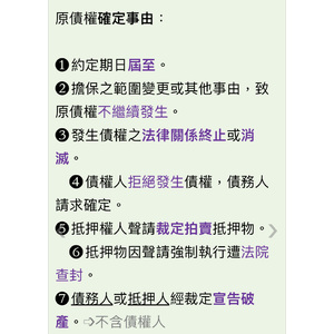 最高限額抵押權