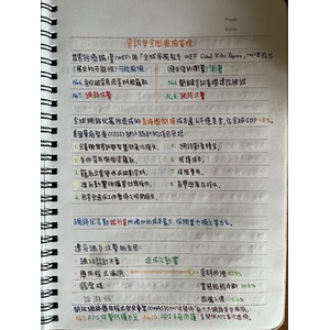 資訊安全與風險管理