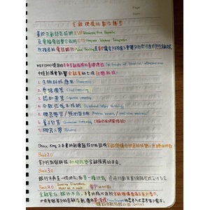 金融機構的數位轉型