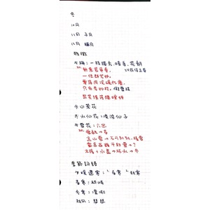 國學常識-季節判別