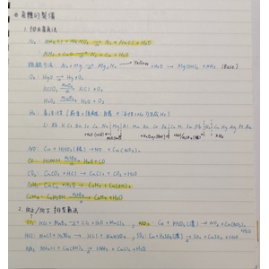 高中指考化學-第一章氣體