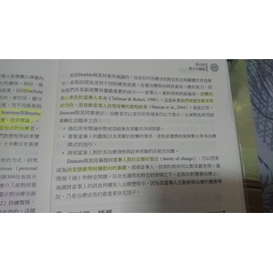 理論學派比較