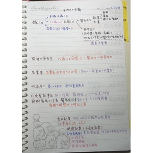 招募（非法規系列相關名詞）