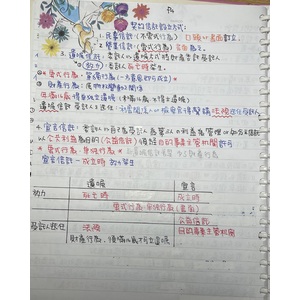 信託法規重點整理