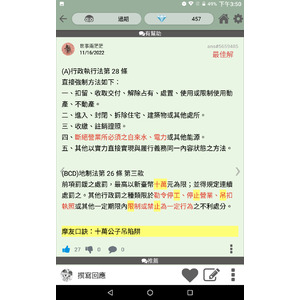 自治條例罰責口訣