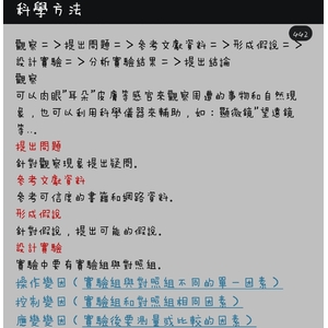 國一上，觀察步驟