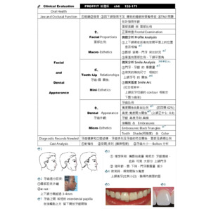矯正筆記表格整理（proffit 簡ch6)