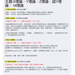 X、Y、Z、M超Y理論