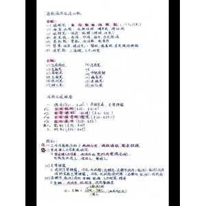 消防與災害防救法規概要