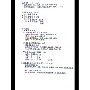 消防與災害防救法規筆記