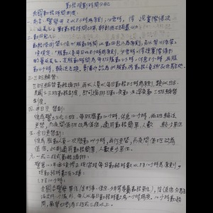 勤務規劃時間分配