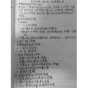勤務時間實務運作應興應革之處