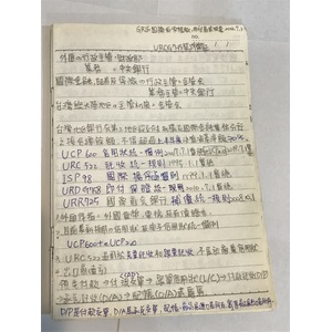 初階外匯-進出口業務