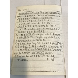 初階外匯-進出口業務