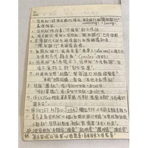 初階外匯-進出口業務