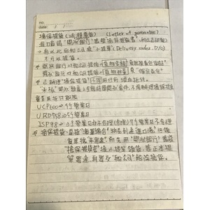 初階外匯-進出口業務