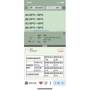 曲線600公尺以上 鋪定溫度範圍