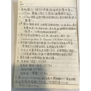 初階外匯-進出口業務