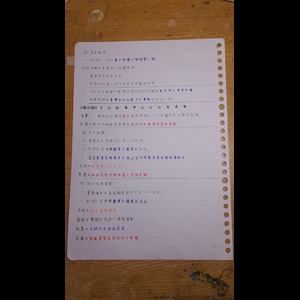 國一下歷史第3課