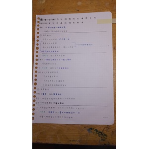 國一下｜歷史的3課