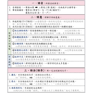 語言發展表格版