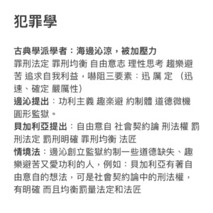 古典學派理論記法