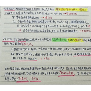 *公民*共有財&公共財之觀念區分-好讀好記版