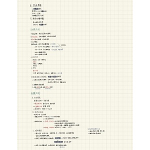 高二下歷史二段