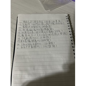 台南地理環境選擇題