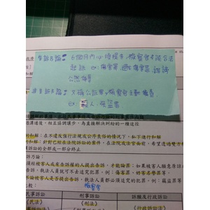 告訴乃論及非告訴乃論