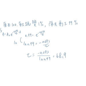 公式帶入計算方式