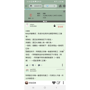 kelly歸因共變模式